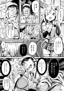 Page 110 of Haiboku Otome Ecstasy Vol. 6 - preview thumbnail