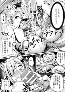 Page 116 of Haiboku Otome Ecstasy Vol. 6 - preview thumbnail