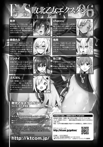 Page 125 of Haiboku Otome Ecstasy Vol. 6 - preview thumbnail