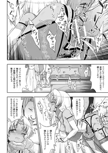 Page 14 of Haiboku Otome Ecstasy Vol. 6 - preview thumbnail