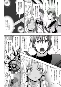 Page 16 of Haiboku Otome Ecstasy Vol. 6 - preview thumbnail