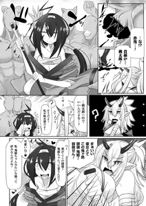 Page 54 of Haiboku Otome Ecstasy Vol. 6 - preview thumbnail