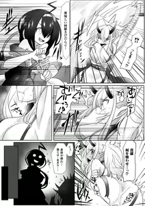 Page 57 of Haiboku Otome Ecstasy Vol. 6 - preview thumbnail