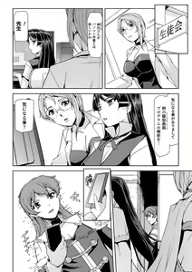 Page 90 of Haiboku Otome Ecstasy Vol. 6 - preview thumbnail