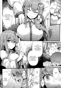 Page 3 of Himegoto Jinja | 비밀스런 신사 - preview thumbnail