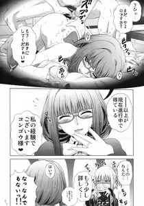 Page 18 of Uchi no Hiei-san - preview thumbnail