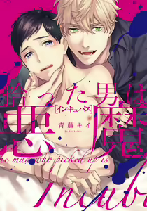 Hirotta Otoko wa Incubus - hentai manga cover image