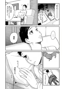 Page 106 of Hirotta Otoko wa Incubus - preview thumbnail
