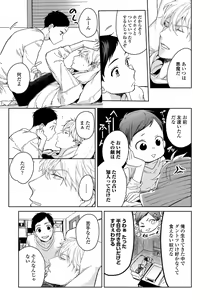 Page 109 of Hirotta Otoko wa Incubus - preview thumbnail