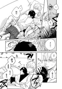 Page 113 of Hirotta Otoko wa Incubus - preview thumbnail