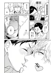 Page 114 of Hirotta Otoko wa Incubus - preview thumbnail