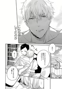 Page 122 of Hirotta Otoko wa Incubus - preview thumbnail