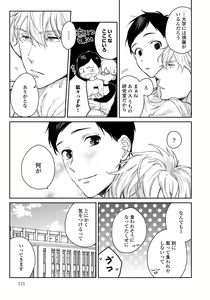 Page 123 of Hirotta Otoko wa Incubus - preview thumbnail