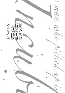 Page 129 of Hirotta Otoko wa Incubus - preview thumbnail