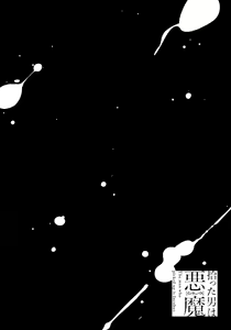 Page 130 of Hirotta Otoko wa Incubus - preview thumbnail