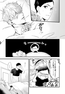 Page 13 of Hirotta Otoko wa Incubus - preview thumbnail