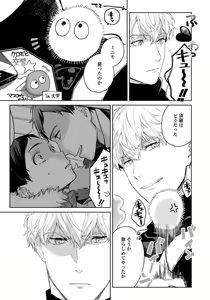 Page 133 of Hirotta Otoko wa Incubus - preview thumbnail