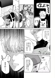 Page 135 of Hirotta Otoko wa Incubus - preview thumbnail