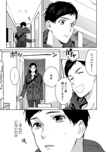 Page 137 of Hirotta Otoko wa Incubus - preview thumbnail