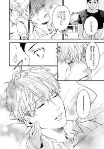 Page 14 of Hirotta Otoko wa Incubus - preview thumbnail