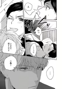 Page 141 of Hirotta Otoko wa Incubus - preview thumbnail