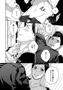 Page 142 of Hirotta Otoko wa Incubus - preview thumbnail