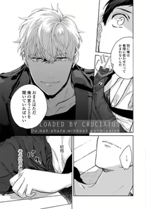 Page 143 of Hirotta Otoko wa Incubus - preview thumbnail
