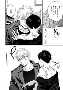 Page 144 of Hirotta Otoko wa Incubus - preview thumbnail