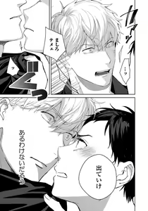 Page 145 of Hirotta Otoko wa Incubus - preview thumbnail