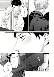 Page 147 of Hirotta Otoko wa Incubus - preview thumbnail