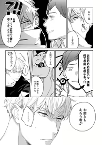 Page 149 of Hirotta Otoko wa Incubus - preview thumbnail