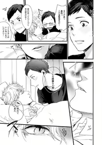 Page 15 of Hirotta Otoko wa Incubus - preview thumbnail