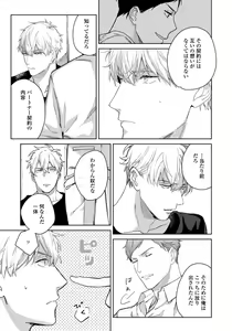 Page 151 of Hirotta Otoko wa Incubus - preview thumbnail
