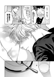 Page 154 of Hirotta Otoko wa Incubus - preview thumbnail