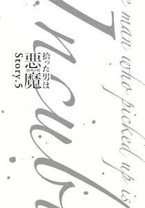 Page 155 of Hirotta Otoko wa Incubus - preview thumbnail
