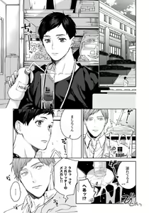 Page 157 of Hirotta Otoko wa Incubus - preview thumbnail