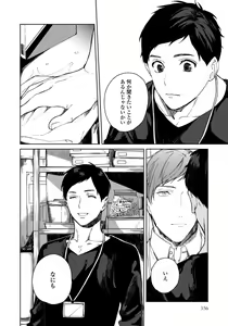 Page 158 of Hirotta Otoko wa Incubus - preview thumbnail