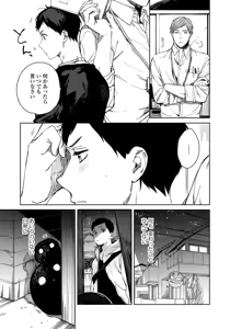 Page 159 of Hirotta Otoko wa Incubus - preview thumbnail