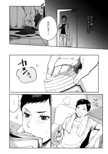 Page 160 of Hirotta Otoko wa Incubus - preview thumbnail