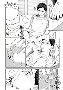 Page 162 of Hirotta Otoko wa Incubus - preview thumbnail