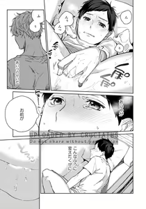 Page 163 of Hirotta Otoko wa Incubus - preview thumbnail