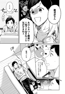 Page 165 of Hirotta Otoko wa Incubus - preview thumbnail