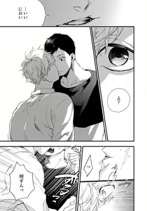 Page 17 of Hirotta Otoko wa Incubus - preview thumbnail