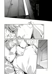Page 172 of Hirotta Otoko wa Incubus - preview thumbnail
