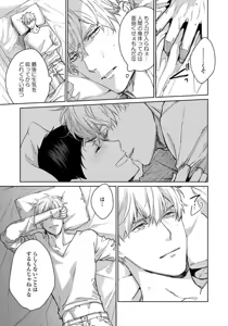Page 173 of Hirotta Otoko wa Incubus - preview thumbnail