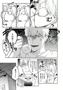 Page 175 of Hirotta Otoko wa Incubus - preview thumbnail