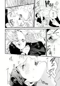 Page 18 of Hirotta Otoko wa Incubus - preview thumbnail
