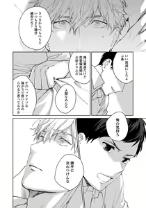 Page 190 of Hirotta Otoko wa Incubus - preview thumbnail