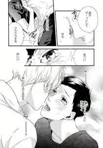 Page 19 of Hirotta Otoko wa Incubus - preview thumbnail