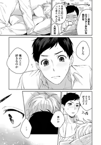 Page 191 of Hirotta Otoko wa Incubus - preview thumbnail